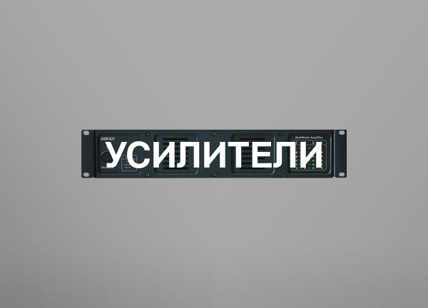Усилители